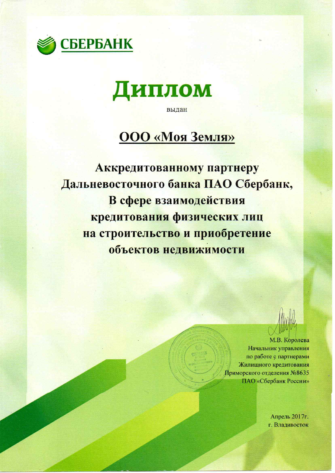 Сертификат 2